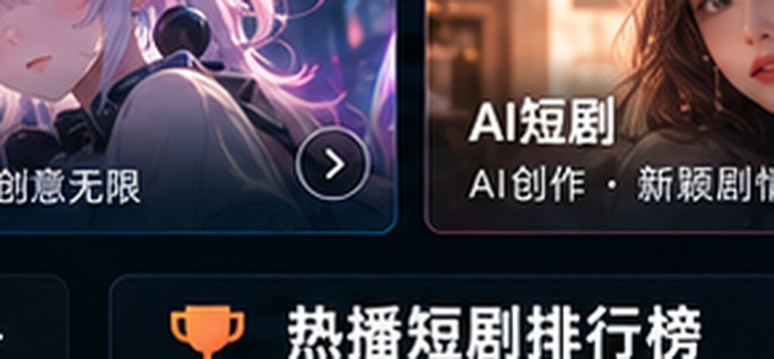 黄果短剧在线观看APP与网页端