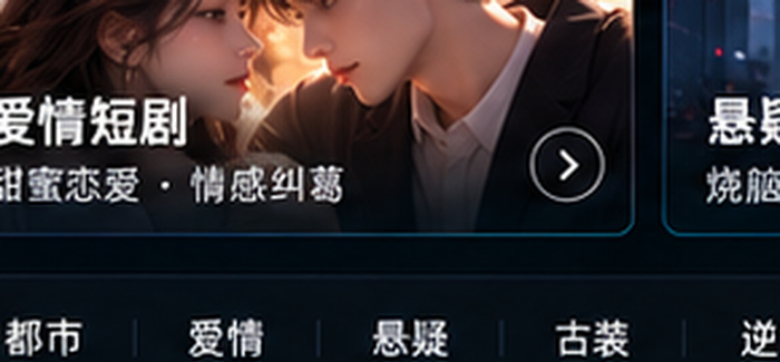 黄果短剧在线观看爱情短剧