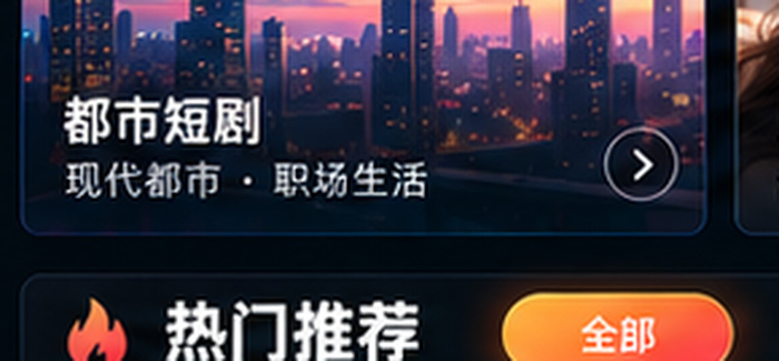 黄果短剧在线观看真人短剧